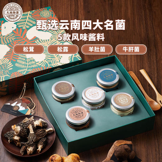 菌子之交野生菌酱礼盒 商品图0