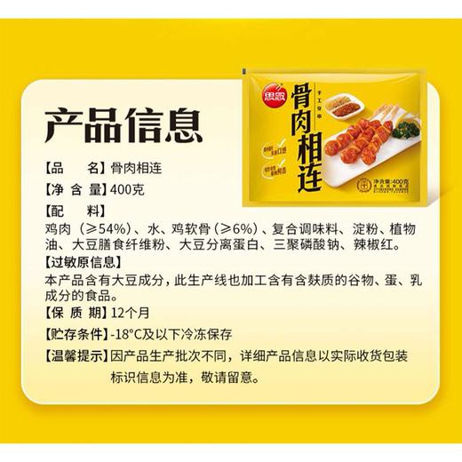 思念400g骨肉相连 商品图1