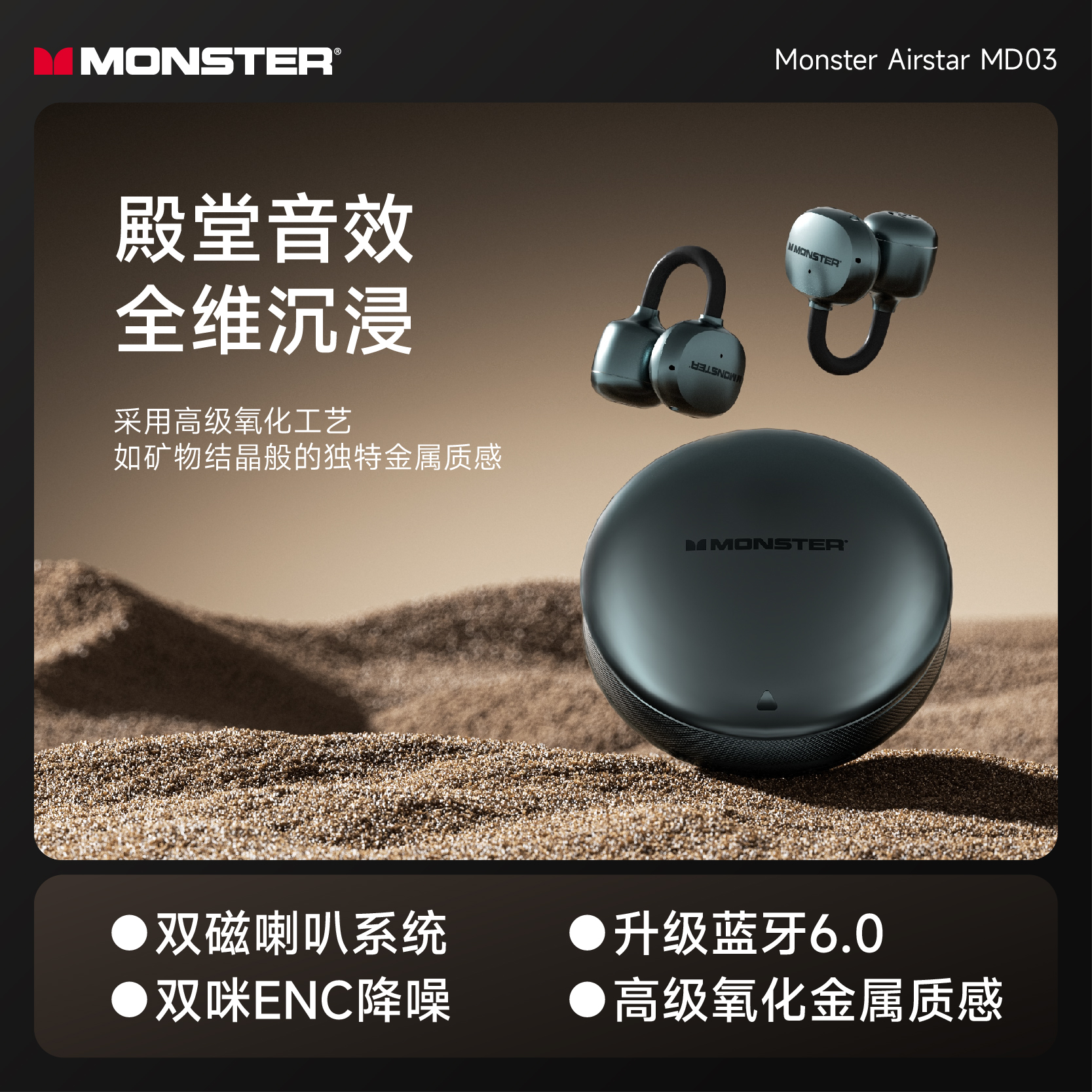 【开放耳夹 久戴无痛】魔声 锌合金AI耳夹式蓝牙耳机 双咪EMC降噪 通话清晰纯净 MD03