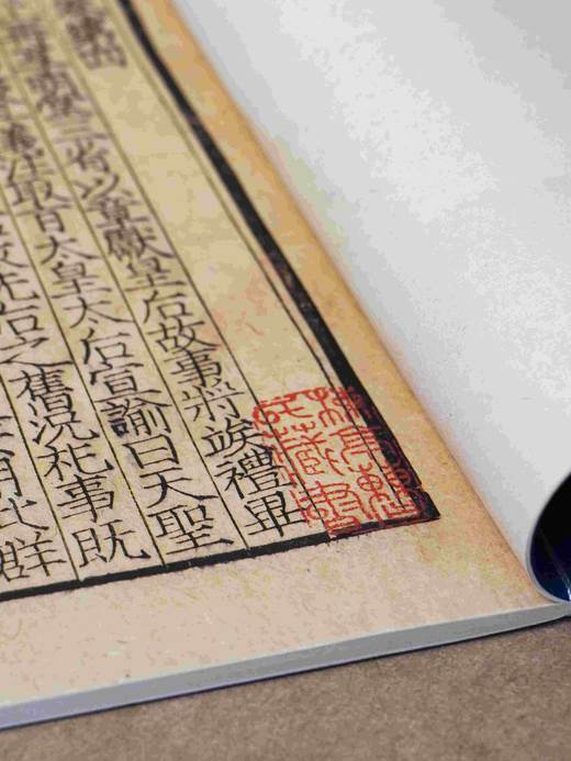 【重磅推荐】宋刻大系：《龙川略志·龙川别志》，线装，一函5册，[北宋]苏辙著，浙江古籍出版社2026年一版一印，定价1980，售价：990元。仅印350部。 商品图11