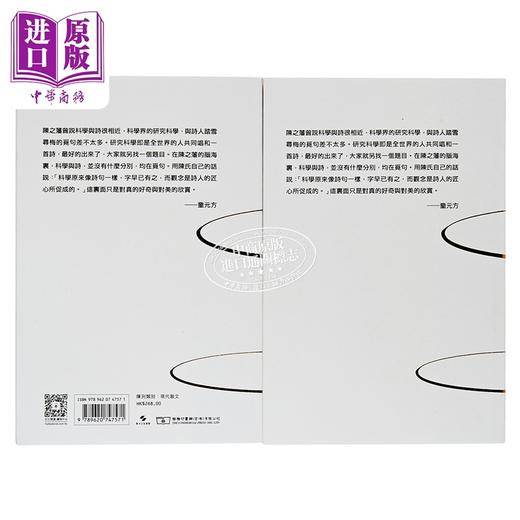 【中商原版】陈之藩散文集 百年纪念版 上下册 港台原版 陈之藩 香港商务印书馆 商品图1