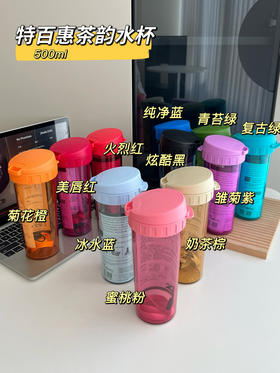 特百惠茶韵随心水杯2个装