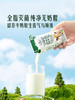 MM 山姆 Member's Mark 4.0娟姗有机纯牛奶 200ml*12/24 商品缩略图5