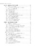 细胞生物学进阶性实验指导 张江 常玲 毛传樨 9787030859662 商品缩略图4