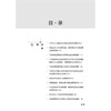 中国企业跨境投资法律实务 上海市锦天城律师事务所跨境投资专业委员会 法律出版社 商品缩略图2