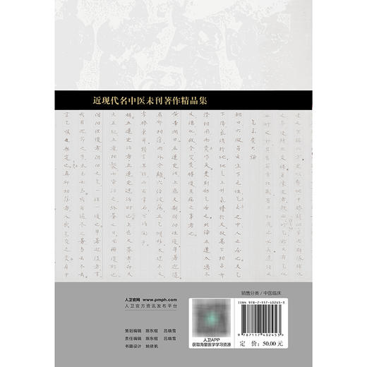 内经讲义 商品图2