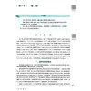 精神科护理学 第4四版 余雨枫 杨芬 全国高等学校中医药教育教材 十五五规划教材 供护理学类专业用 9787117399722人民卫生出版社 商品缩略图4