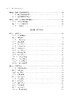 牧草与饲料作物栽培学 商品缩略图4