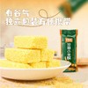 【米香酥脆】待见沙棘小米酥260g*2袋独立包装小吃伴手礼休闲零食 商品缩略图3