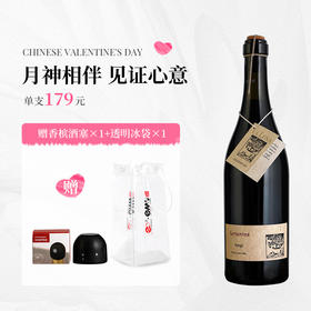七夕有礼 惬奇酒庄奇迹月神低醇起泡葡萄酒  意大利
