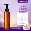 【送面膜1片】清肌净透卸妆油150ml 商品缩略图0