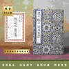【重磅推荐】宋刻大系：《龙川略志·龙川别志》，线装，一函5册，[北宋]苏辙著，浙江古籍出版社2026年一版一印，定价1980，售价：990元。仅印350部。 商品缩略图0