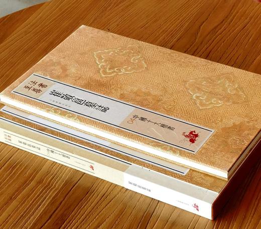 【特惠】《法书至尊·中国十大楷书04：崔敬邕墓志》，12开，经折装，上海书画出版社2017年一版一印，定价：128，售价：46元 商品图1