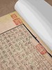 【重磅推荐】宋刻大系：《龙川略志·龙川别志》，线装，一函5册，[北宋]苏辙著，浙江古籍出版社2026年一版一印，定价1980，售价：990元。仅印350部。 商品缩略图13