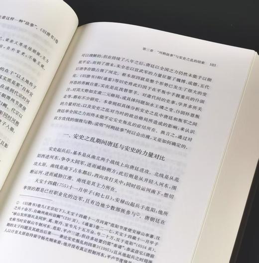 【限量刷边+激光雕刻+毛笔签名+钤印+《藩镇与唐代政治》，32开，精装，孟彦弘著，凤凰出版社2026年8月一版一印，售价88元。 商品图14