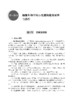 细胞生物学进阶性实验指导 张江 常玲 毛传樨 9787030859662 商品缩略图7