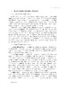 牧草与饲料作物栽培学 商品缩略图9