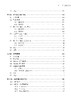 生态环境统计分析基础 李春林 9787030859723 商品缩略图7