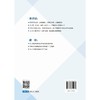 嵌入式物联网系统设计与实践 商品缩略图1