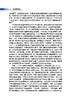 固态锂电池 商品缩略图11