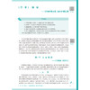 护理人文修养与沟通 第4四版 王文姮 金胜姬 主编 十五五规划教材 全国高等学校中医药教育教材 供护理学业用 人民卫生出版社 商品缩略图4