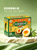 MM 山姆 青花椒香溏心蛋 200g（两枚）*4/7袋 商品缩略图1