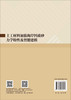 土工材料加筋海岸钙质砂力学特性及智能建模 巢志明等 9787030853547 商品缩略图1