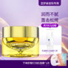 【送面膜1片】圣梦鎏金御颜赋活晚霜50g 商品缩略图0