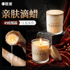 【情趣用品】谜姬 低温香薰蜡烛SM 商品缩略图0