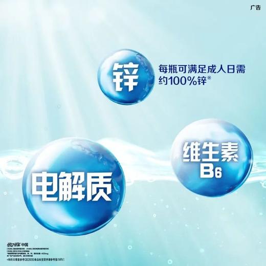 水动乐 缤纷莓果味营养素饮料 900ml/瓶 商品图2