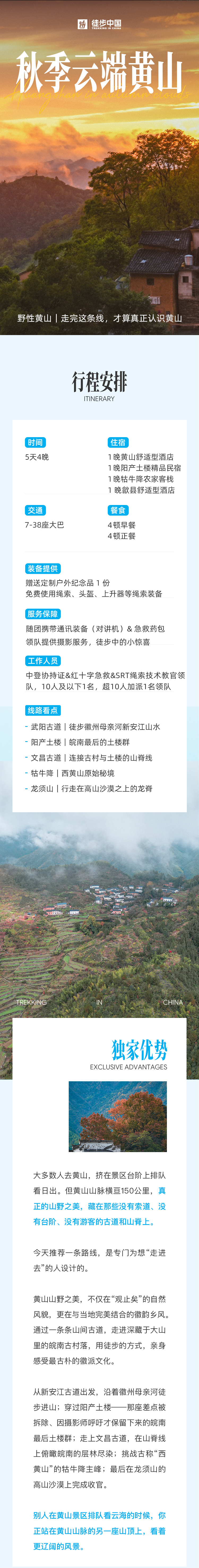 路线亮点