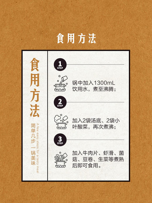 MM 山姆 云南酸菜牛肉风味汤底组合装 140g*3/5 商品图4