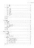 生态环境统计分析基础 李春林 9787030859723 商品缩略图5