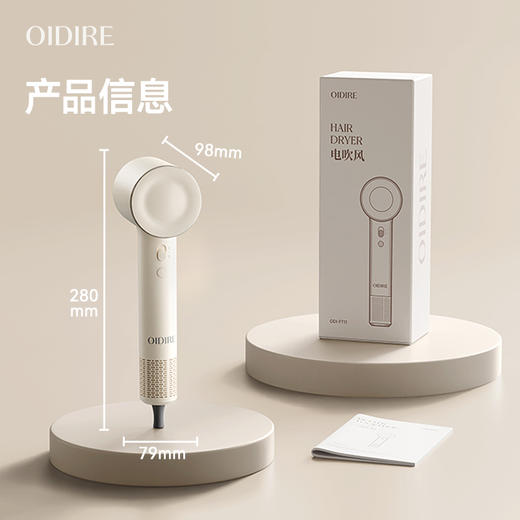 【恒温护发 柔和风感】oidire 偶点 高速吹风机 简约柔和外观 握持轻盈不累手 商品图7