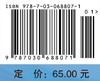 机能学实验教程 刘爱东 9787030688071 商品缩略图4