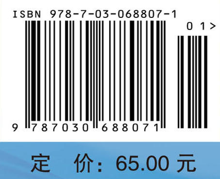 机能学实验教程 刘爱东 9787030688071 商品图4