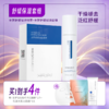 【买1到4】舒缓保湿套装（舒缓保湿喷雾135ml+舒缓保湿面膜1盒10片） 商品缩略图0