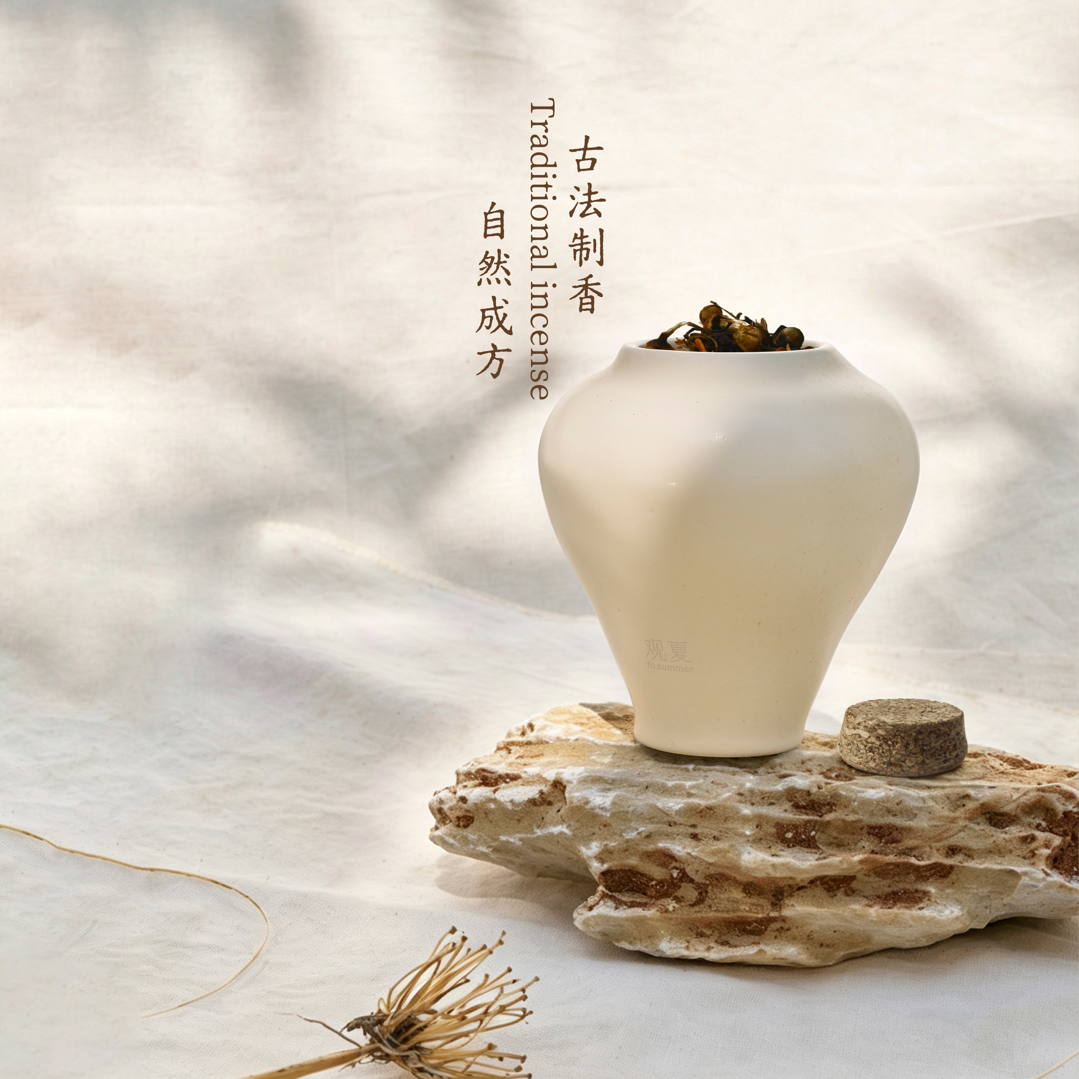 【金秋限定·藏秋】花叶香薰陶瓮