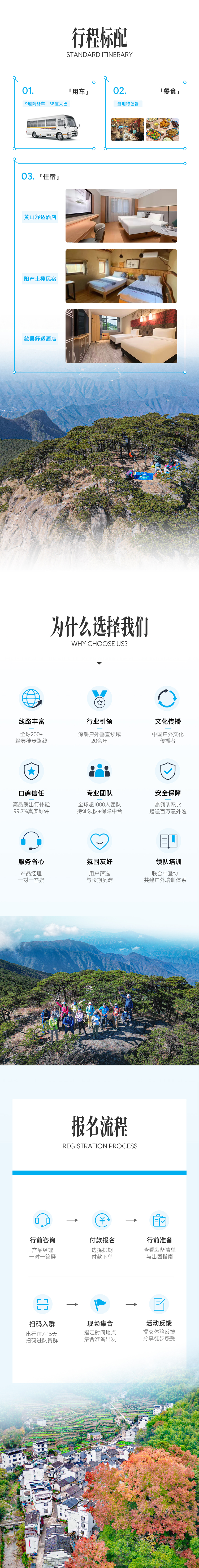 路线亮点