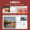 中文版Photoshop 2026+AI 从入门到精通（微课视频 全彩版） 商品缩略图1