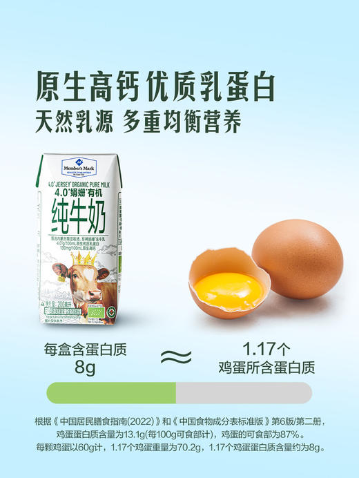 MM 山姆 Member's Mark 4.0娟姗有机纯牛奶 200ml*12/24 商品图4