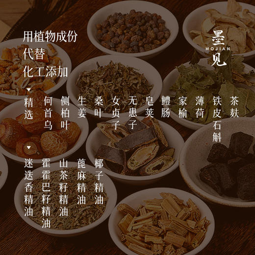 热卖！12种植萃！洗出黑亮柔顺！【买赠肥皂盒+起泡网】墨见 草本植萃氨基酸型洗发饼 打造蓬松秀发 90g/块 商品图4