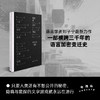 （签名本）密语 | 女书/摩尔斯电码/同担与本命，郑子宁趣味开讲人类三千年语言加密史 商品缩略图0