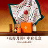 《花好月圆》中秋真丝丝巾大方巾礼盒100%桑蚕丝 商品缩略图0