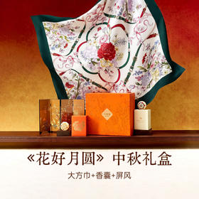 《花好月圆》中秋真丝丝巾大方巾礼盒100%桑蚕丝
