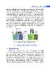 固态锂电池 商品缩略图9