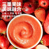 【拒绝添加】白先生香蕉苹果蓝莓/山楂苹果草莓果泥100g*3开袋即食酸甜果味零食便携装 商品缩略图2