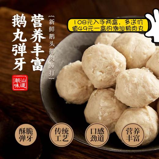 【非遗老字号 现卤现做 肉质紧实细嫩】苏南勤记·潮汕正宗狮头鹅卤鹅肉 300g*2盒装*送2袋蘸料 商品图4