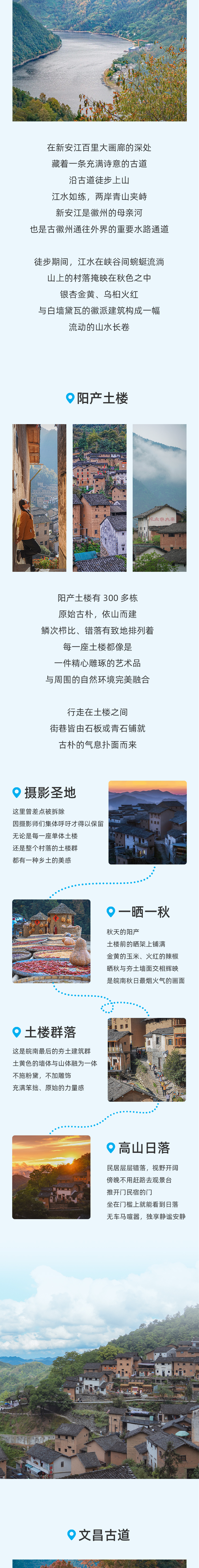 路线亮点