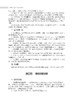 细胞生物学进阶性实验指导 张江 常玲 毛传樨 9787030859662 商品缩略图10